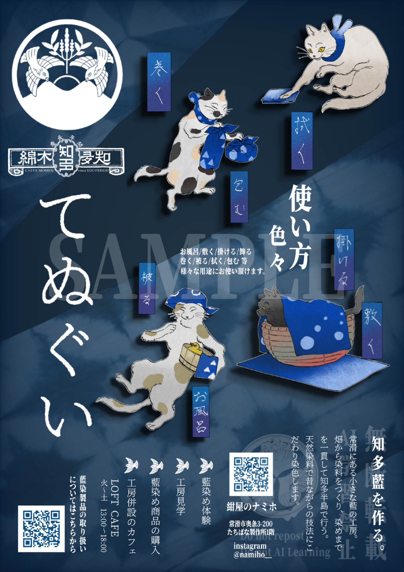 Design :: Ico Asagiwa WORKS